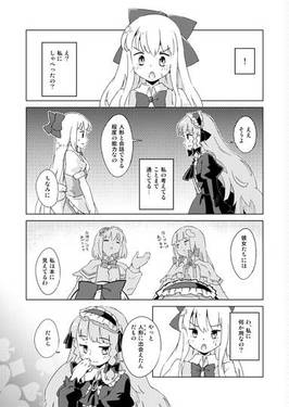 上海人形はシンデレラの夢を見る预览图6.jpg