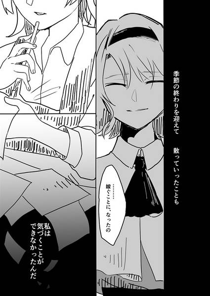 文件:僕らは見落とした预览图4.jpg