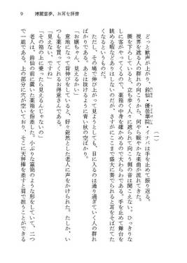 博麗霊夢、お耳を拝借预览图1.jpg