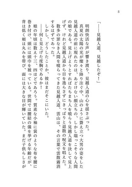 文件:天飛ぶ雲に预览图1.jpg