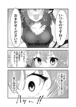 妹因性記憶喪失症预览图8.jpg