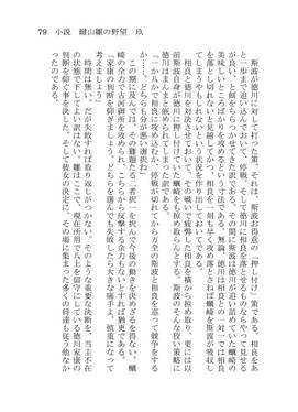 小説 鍵山雛の野望 玖预览图4.jpg