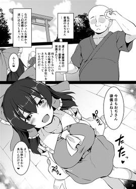 巨乳で生意気な霊夢をわからせっ！预览图1.jpg