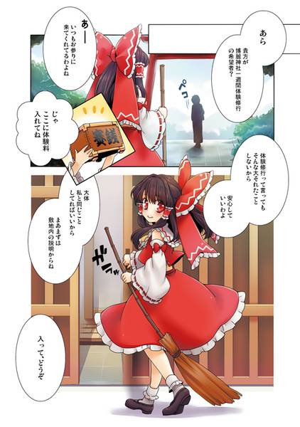 文件:幻想紳士の箱庭预览图1.jpg