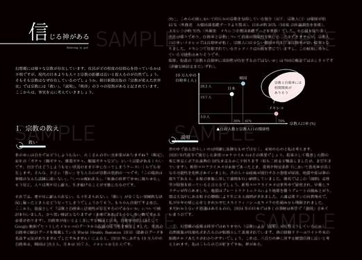 幻想郷四季画録 Primordial scenery the gods loved.预览图6.jpg