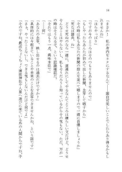 文件:念写福音预览图11.jpg