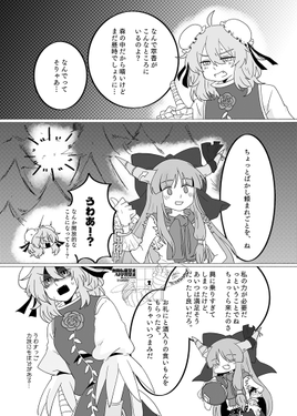 明日は七色の風が吹く预览图6.png