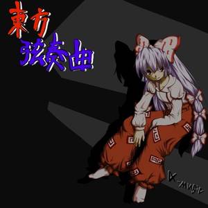 東方弦奏曲封面.jpg