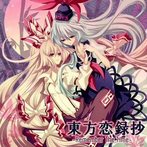 東方恋録抄 Remember The Time封面.jpg