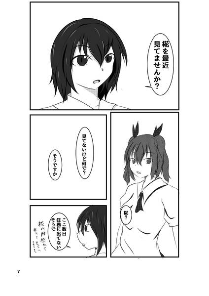 文件:熱にうなされて预览图3.jpg