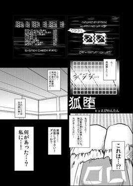 狐堕预览图1.jpg