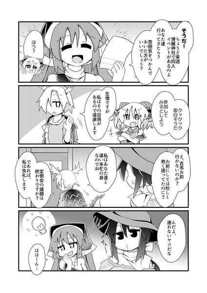 文件:畜生共の剛欲な同人活動预览图3.jpg