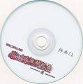 秘封活动记录　～ The Sealed Esoteric History. -月- Staff配音版 Cover Image
