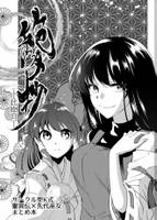 絶月抄-此岸月-