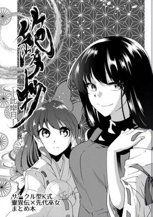 絶月抄-此岸月-封面.jpg