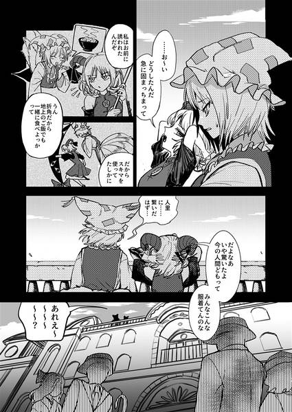文件:縁とゆかりは大切に预览图2.jpg