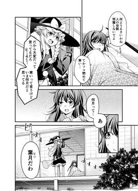 葉月異変预览图2.jpg