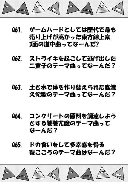 文件:道神馴子ちゃんの最低なぞなぞ延長戦预览图4.jpg
