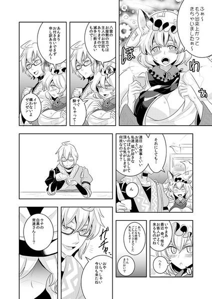 文件:香霖堂狐魔理沙三昧预览图4.jpg