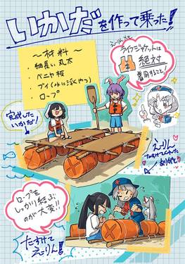 ＃合宿えーりん ～腕振り学園宿泊学習の思い出～预览图1.jpg