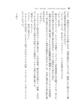 ADVENT CIRNO NEXT II -Masked Ranger／Ride On Form-预览图4.jpg