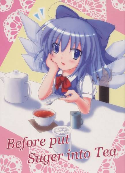 文件:Before put Sugar into Tea封面.jpg