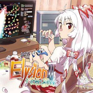 Elysion II：TOHO Geek封面.jpg