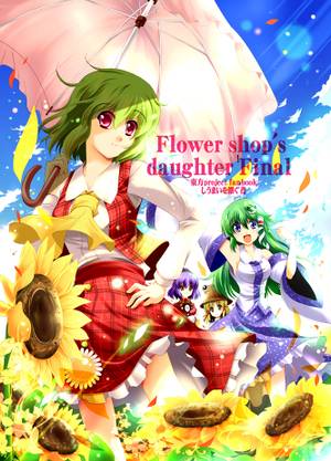 Flower Shop's daughter Final封面.jpg