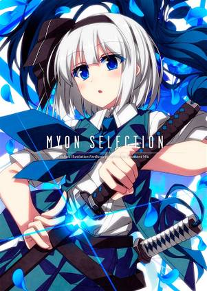 MYON SELECTION封面.jpg
