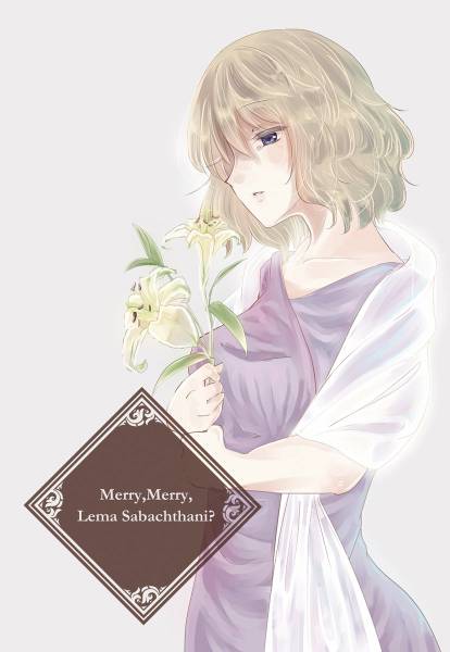 文件:Merry,Merry,Lema Sabachthani？封面.jpg