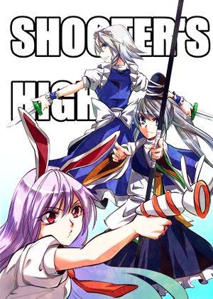 SHOOTER'S HIGH!封面.jpg