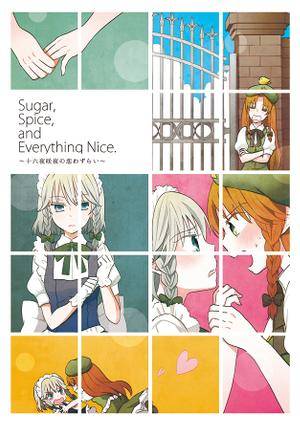 Sugar, Spice, and Everything Nice. ～十六夜咲夜の恋わずらい～封面.jpg