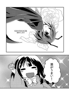 next door预览图1.jpg