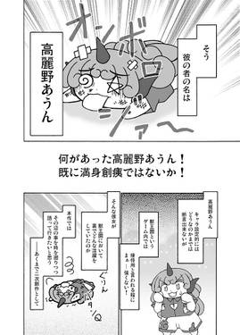 あうんちゃん超・頑張る！预览图2.jpg