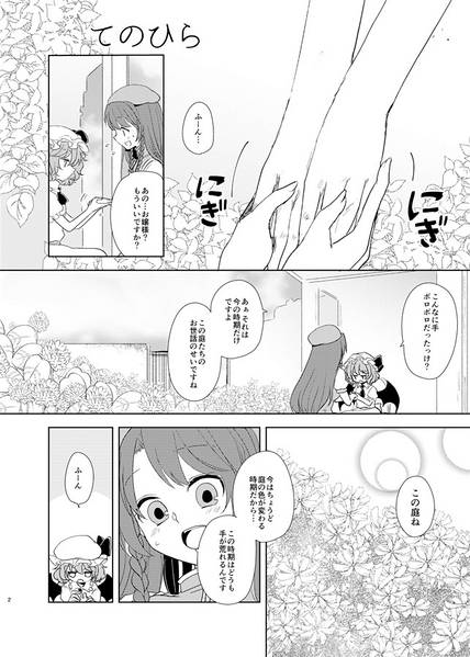 文件:あなたのてのひらを预览图4.jpg