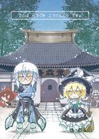 ここはどうぐやこうりんどうです。