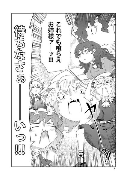 文件:ごらんのありさまこうまかん预览图1.jpg