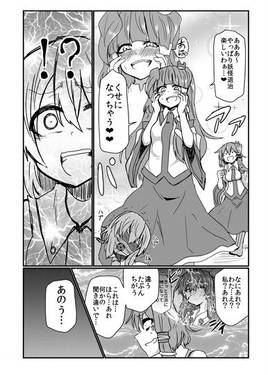 ふえるさなえちゃん预览图4.jpg