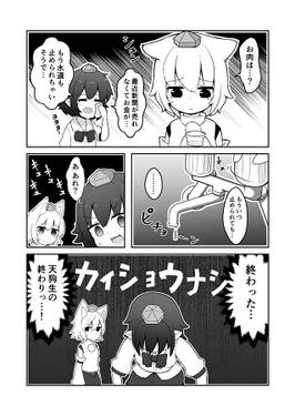もふもふをあなたに预览图2.jpg