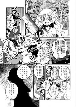 ネムノちゃんと潤美ちゃんの秘密のおしごと预览图1.jpg