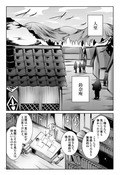 文件:ビブロフィリアの亡霊 -兎-预览图5.jpg