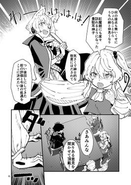 ミミズクとコウモリ 肆人会議预览图4.jpg