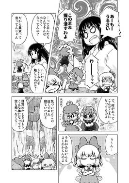博麗霊夢バカルテットを飼う预览图2.jpg