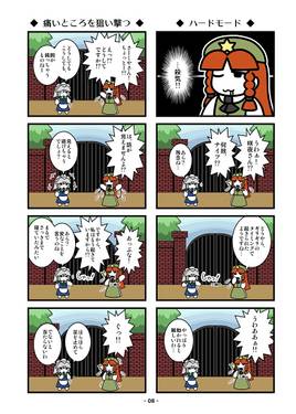咲夜さんは溜まっている？（カラー版）预览图5.jpg