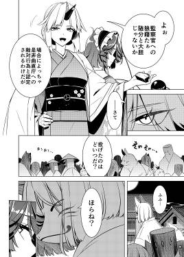 嗣子の渦の目の中で 中編準備号预览图6.jpg