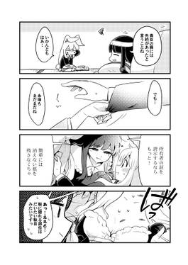 因幡な日誌帖1预览图5.jpg