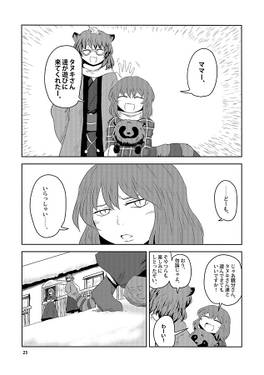 太陽について回る花・冬预览图5.jpg