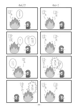 妹紅さんと輝夜さん ご飯なお話（白黒版）预览图3.jpg