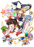 幻想郷りみっくす!-東方イラスト再編集-