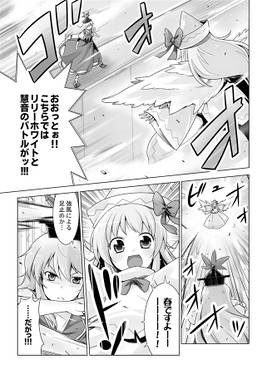 幻想郷統一タッグトーナメント 総集編 5～8预览图4.jpg